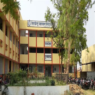 S.N. Sinha College,